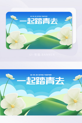 春季打折促销海报春日营销banner