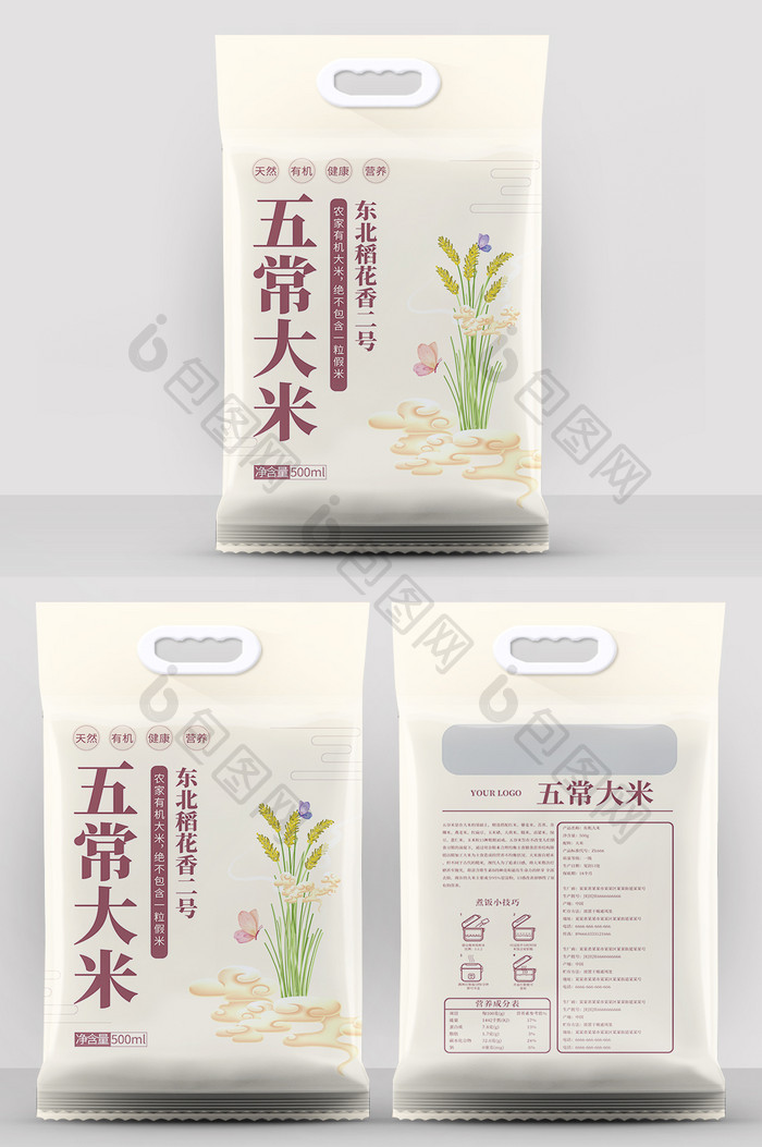 小清新简约五常大米稻花香包装