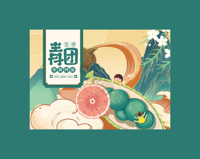 青团礼盒包装模板-包图网