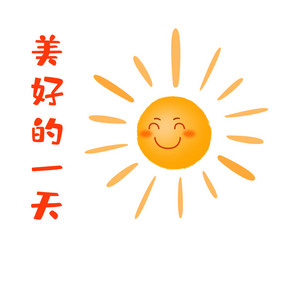 黄色简约太阳美好的一天GIF