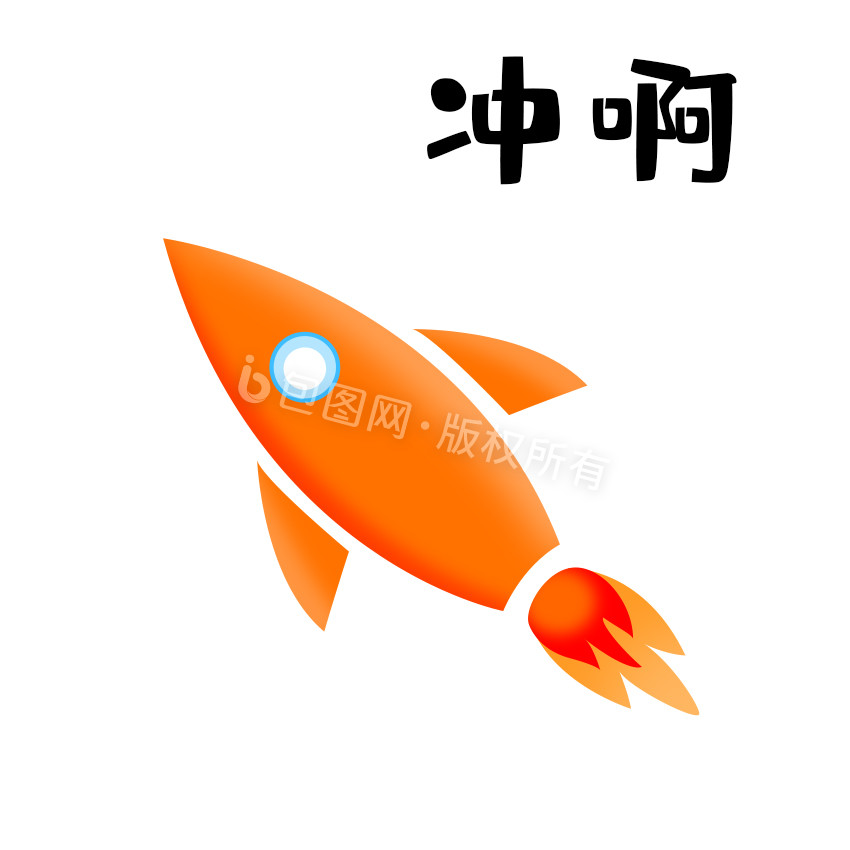 黄色简约卡通冲鸭火箭发射gif