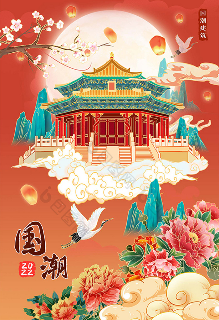 国潮中国风山水建筑故宫风景高端插画