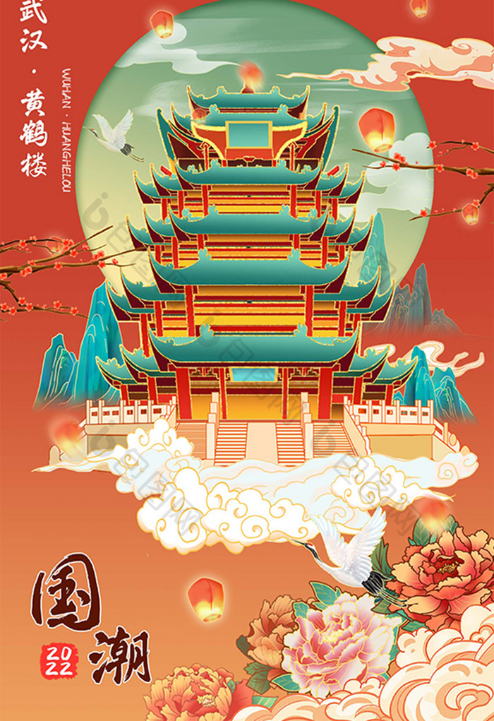 国潮中国风黄鹤楼山水建筑风景插画