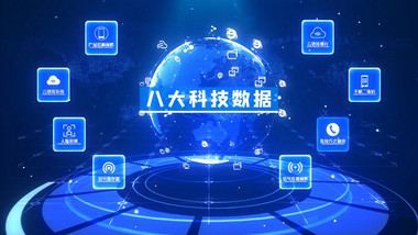 企业大数据科技信息分类展示AE模板