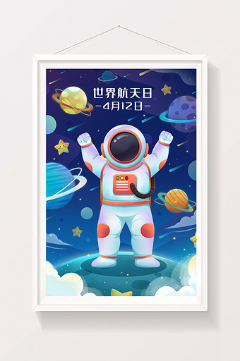 世界航天日宇航员宇宙星系星球插画图片