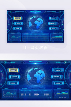 炫酷深蓝色可视化地球太空舱数据网页U设计