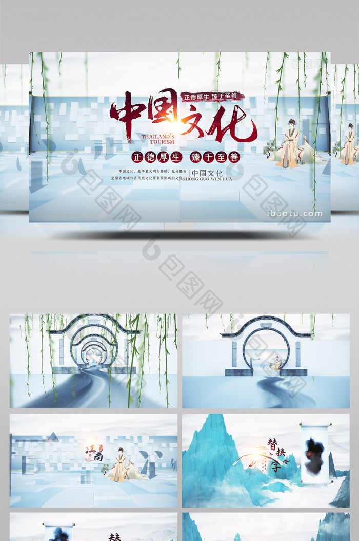 意境水墨山水卷轴中国传统文化片头AE模板