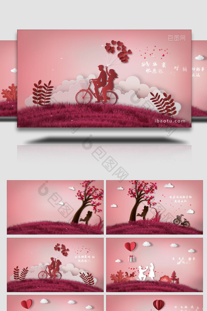 粉红色插图定格动画爱情开场婚庆AE模板