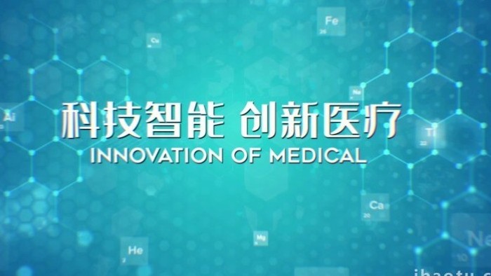 科技图文医疗机构创新发展宣传展示