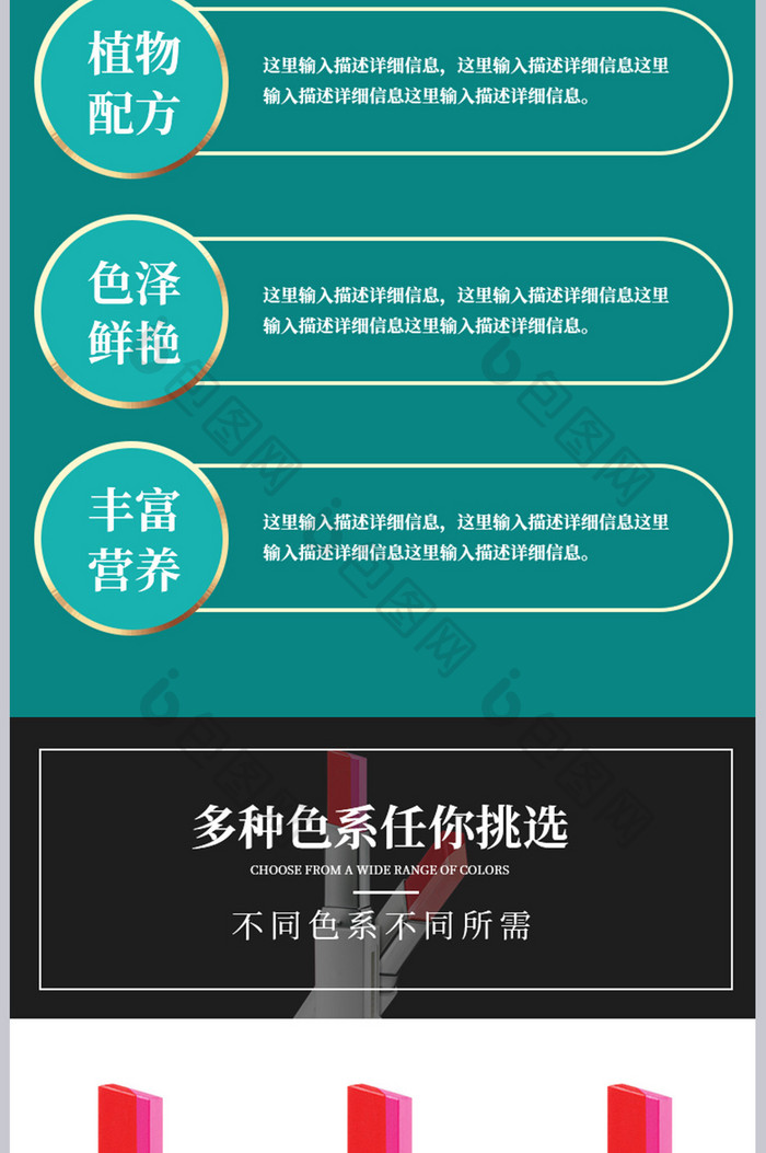 中国风简约式优惠促销口红护肤产品详情页