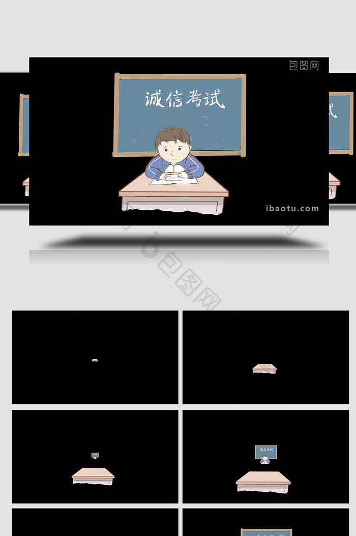 易用mg动画组合素材插画诚信考试