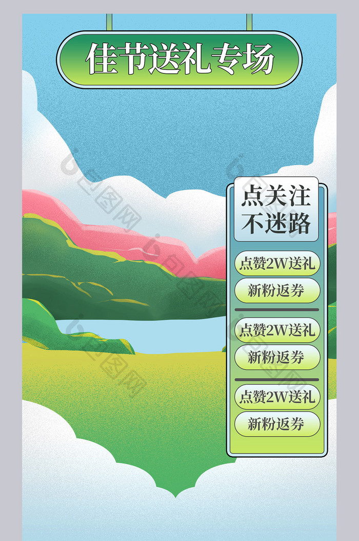 清明节插画国潮风服饰类直播间导航背景