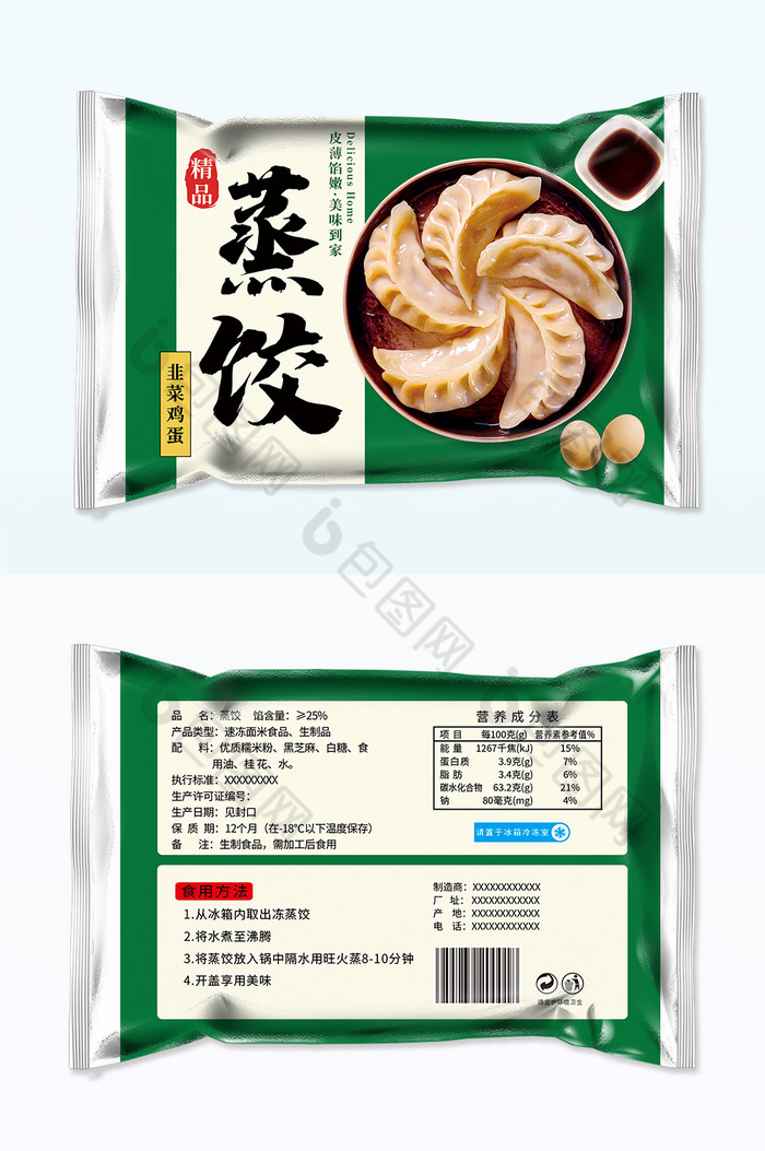 蒸饺速冻食品包装图片图片