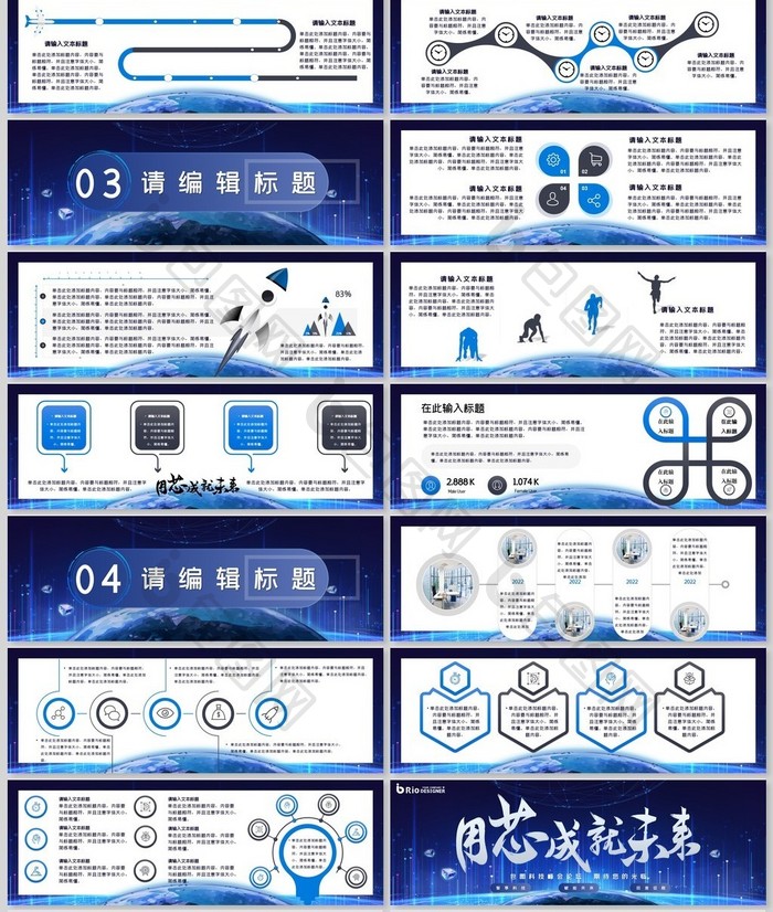 互联网科技商业计划书产品发布会PPT模板