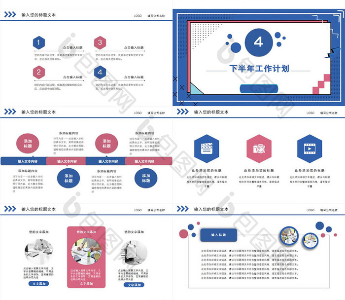 蓝色企业季度工作总结PPT模板