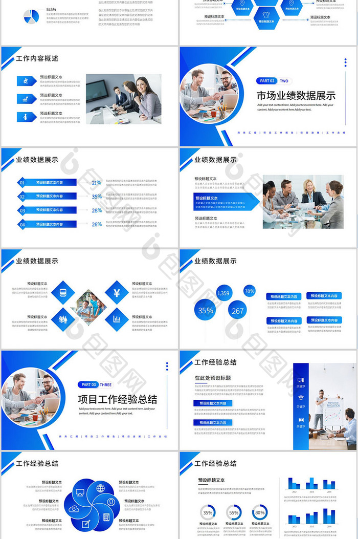 简约商务风工作汇报PPT模板