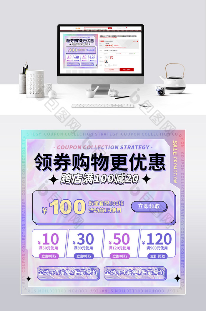 领券更优惠时尚流体渐变活动促销主图