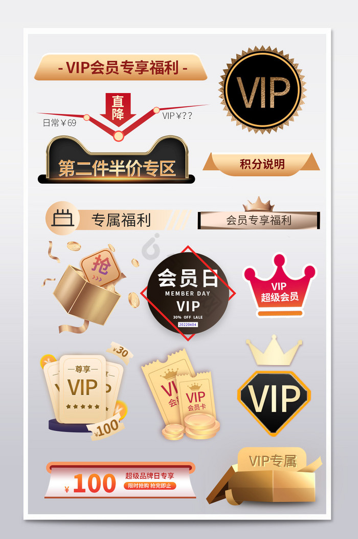 会员图片-会员素材免费下载-包图网