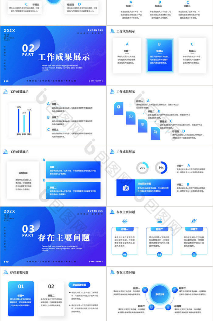 蓝色渐变商务风汇报工作总结通用PPT模板