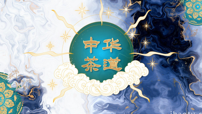 中国传统茶道文化鎏金晕染宣传片AE模板