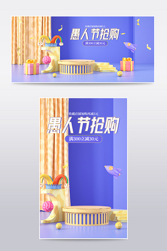 蓝色c4d愚人节节日狂欢电商海报背景图片