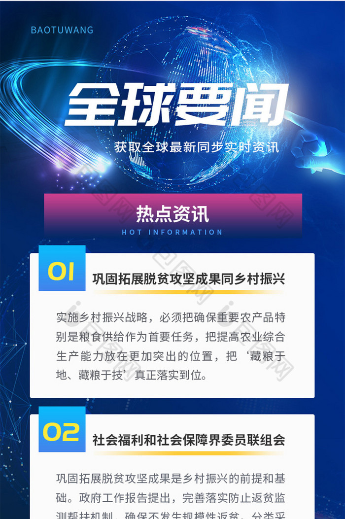 关于新闻资讯介绍(新闻资讯题材有哪些)
