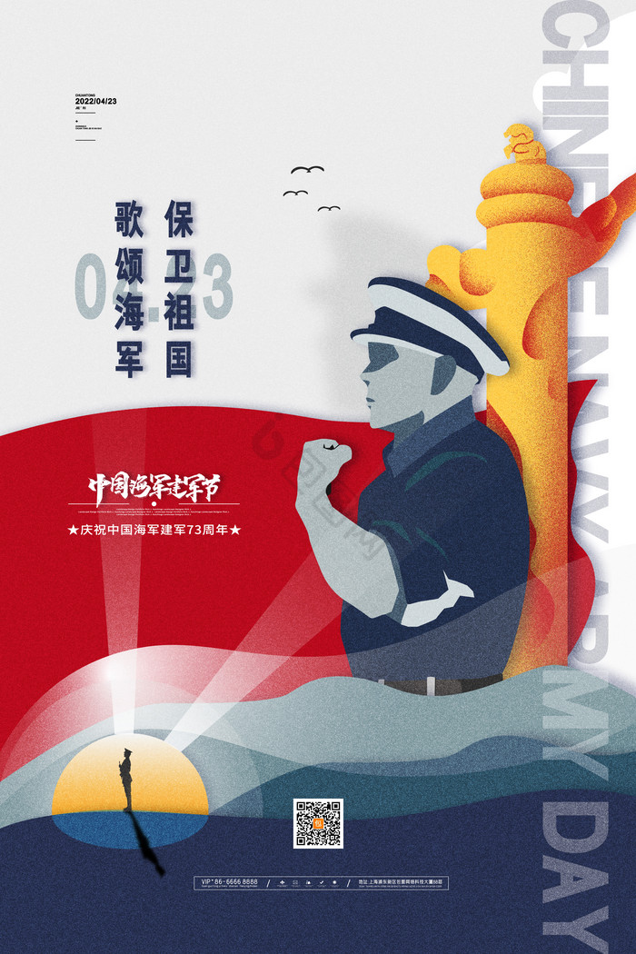 海军航海图片-海军航海素材免费下载-包图网