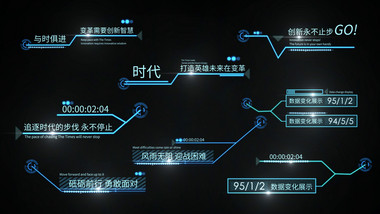 简洁科技hud栏目包装字幕展示