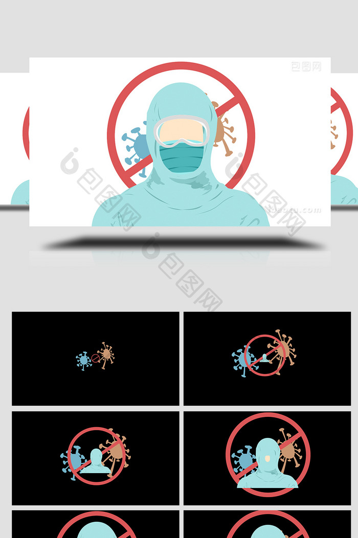 易用组合素材插画mg动画疫情类抗疫工作者
