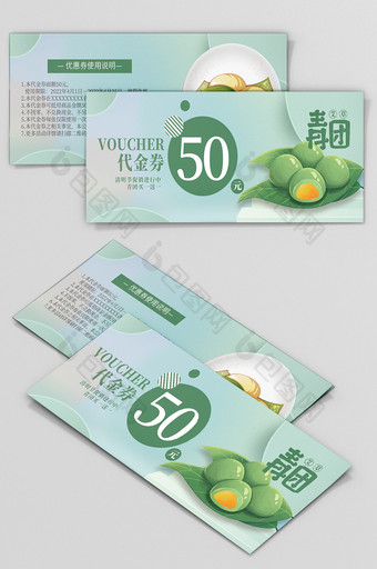 绿色时尚清明节青团产品优惠券图片