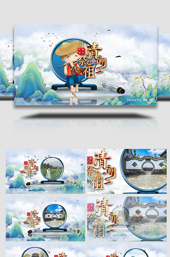中国风传统清明节图文展示AE模板图片
