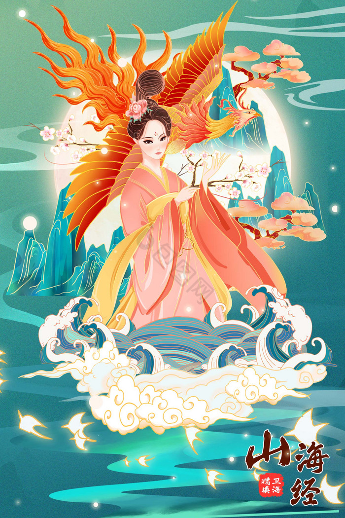 山海经文化古风美女插画图片