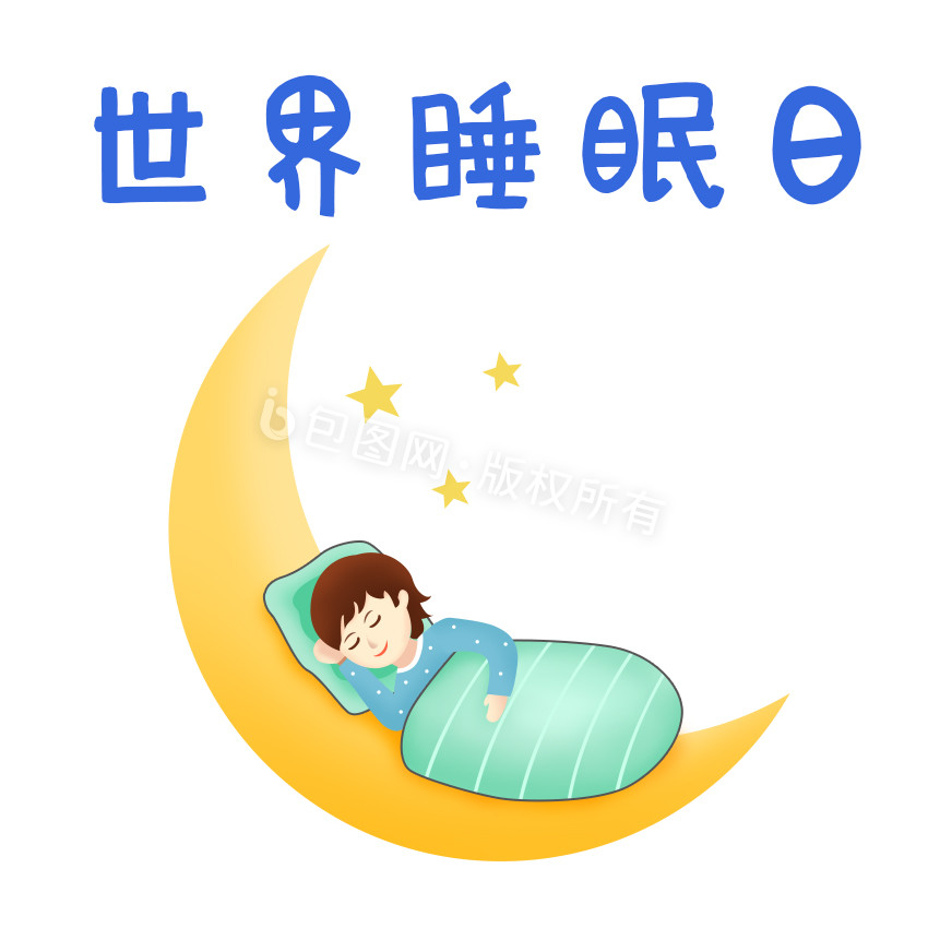 黄色简约世界睡眠日表情包GIF图图片