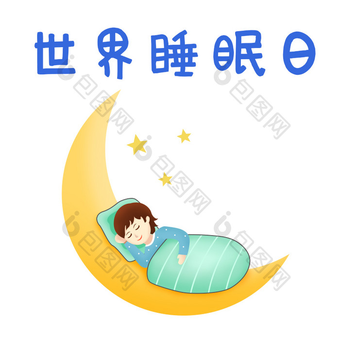 黄色简约世界睡眠日表情包GIF图