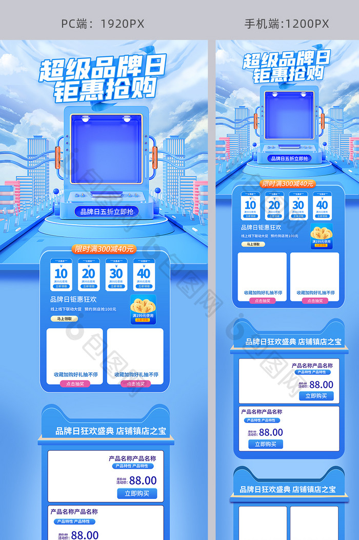 科技风c4d超级品牌日品质节电商电商首页