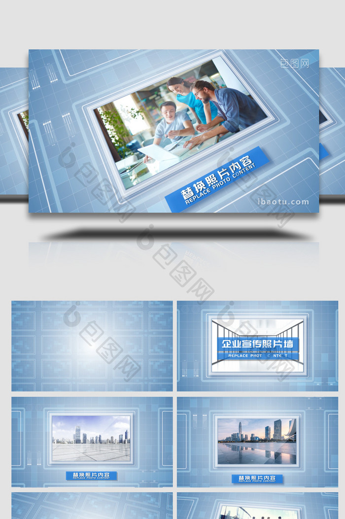 科技企业宣传照片墙相册展示AE模板