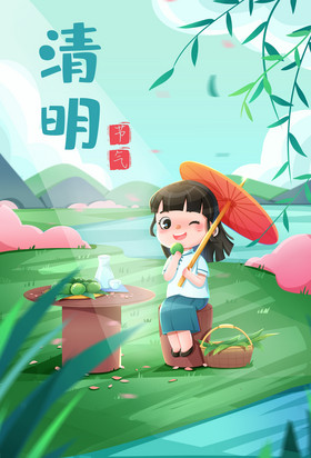 清明节插画
