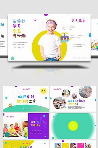 少儿教育幼儿园儿童公园游乐场视频AE模板图片