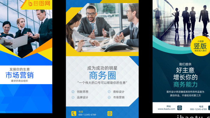 商务公司企业宣传微信小视频海报AE模板