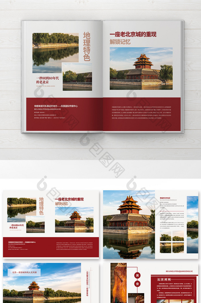 红色高端五一北京十大景点旅游攻略画册