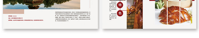 红色高端五一北京十大景点旅游攻略画册