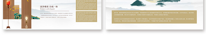 简约古典中国风地产行业画册设计
