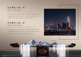 中式地产行业画册