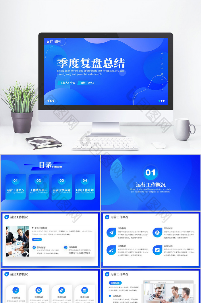 蓝色科技风季度工作总结商务汇报PPT模板
