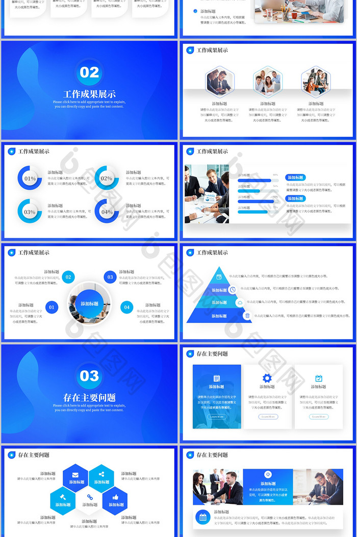 蓝色科技风季度工作总结商务汇报PPT模板