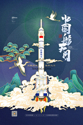 中国航天日中国梦航天梦图片