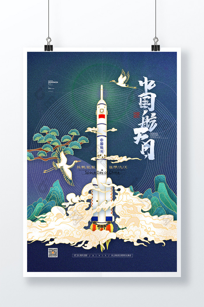 中国航天日中国梦航天梦图片图片