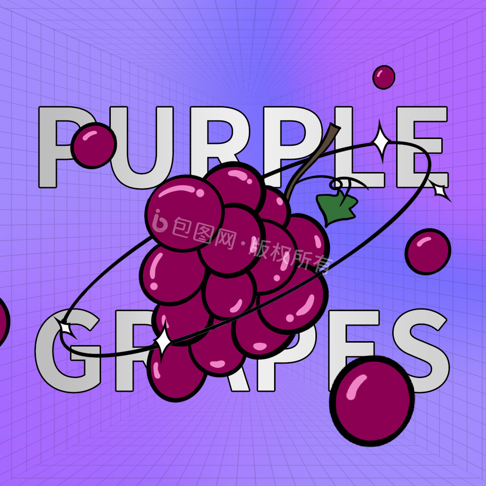 奶茶配料紫色葡萄酸性风格动图GIF图片