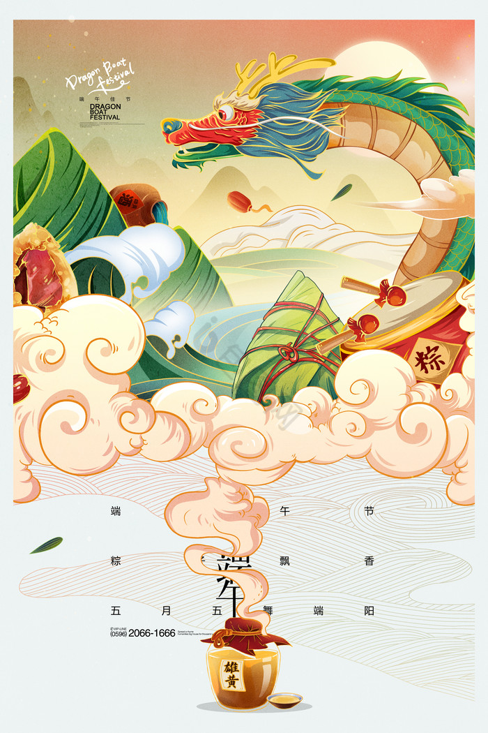端午节插画赛龙舟节端午佳节粽子