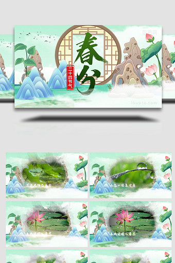 E3D中国风春分片头AE模板图片